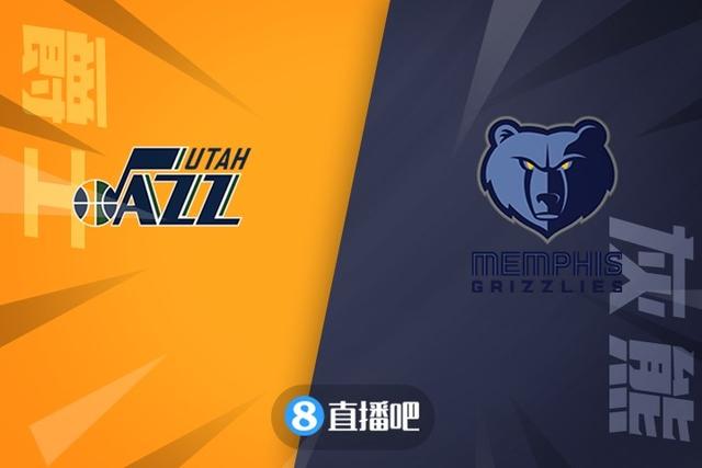 熊猫直播APP-灰熊逆转爵士，取得连胜